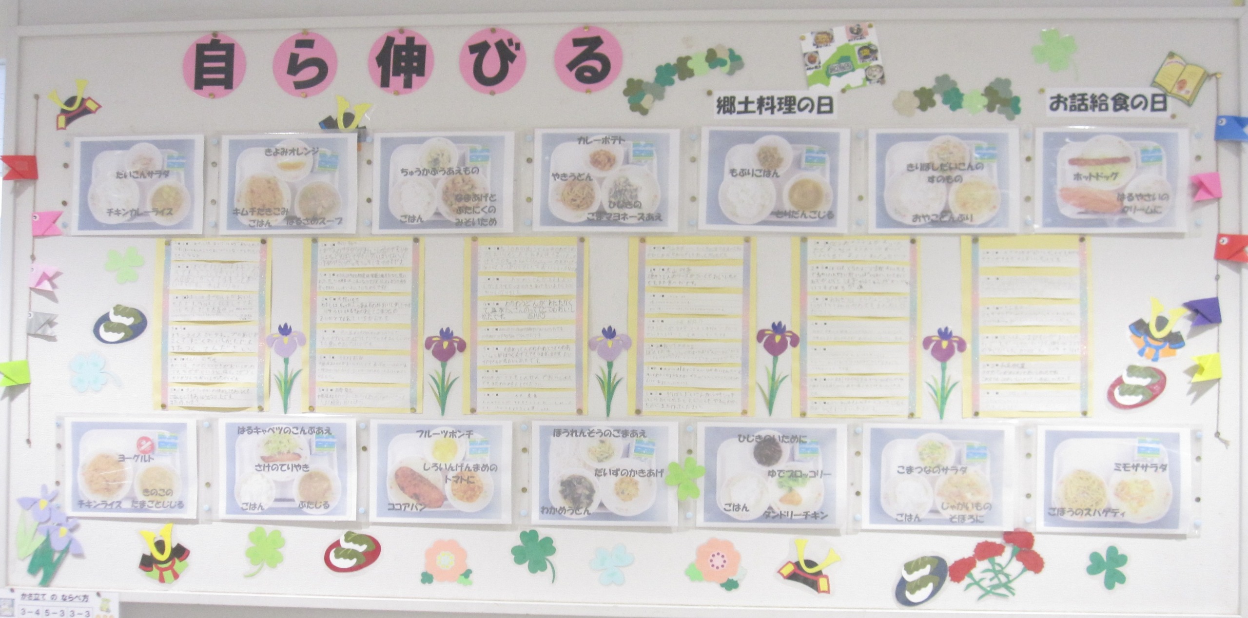 ５月