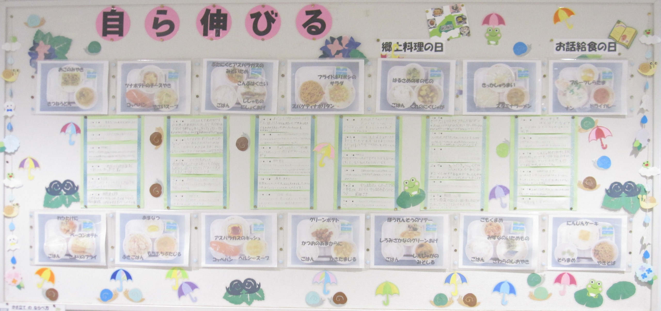 ６月